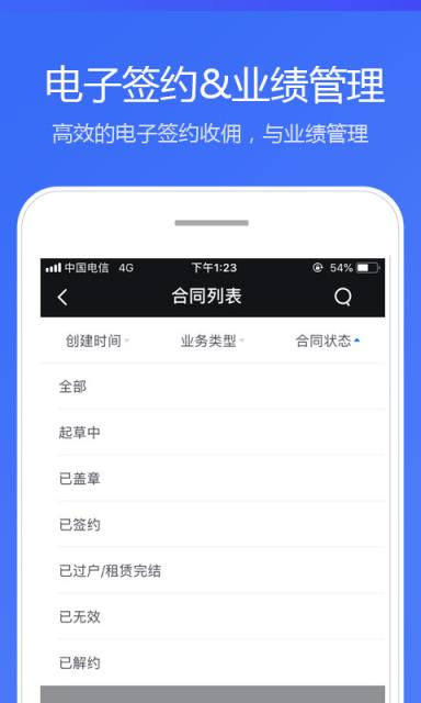贝壳A+系统app