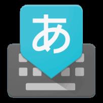 Google日语输入法