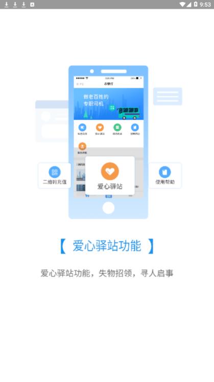 赤壁行app
