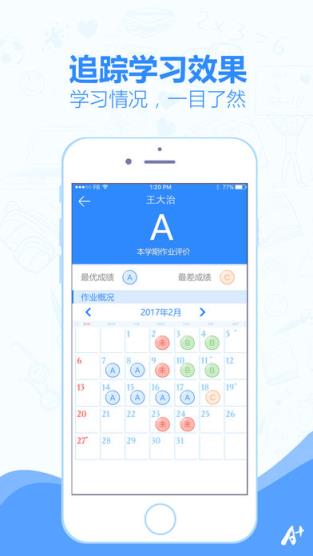 小佳老师app
