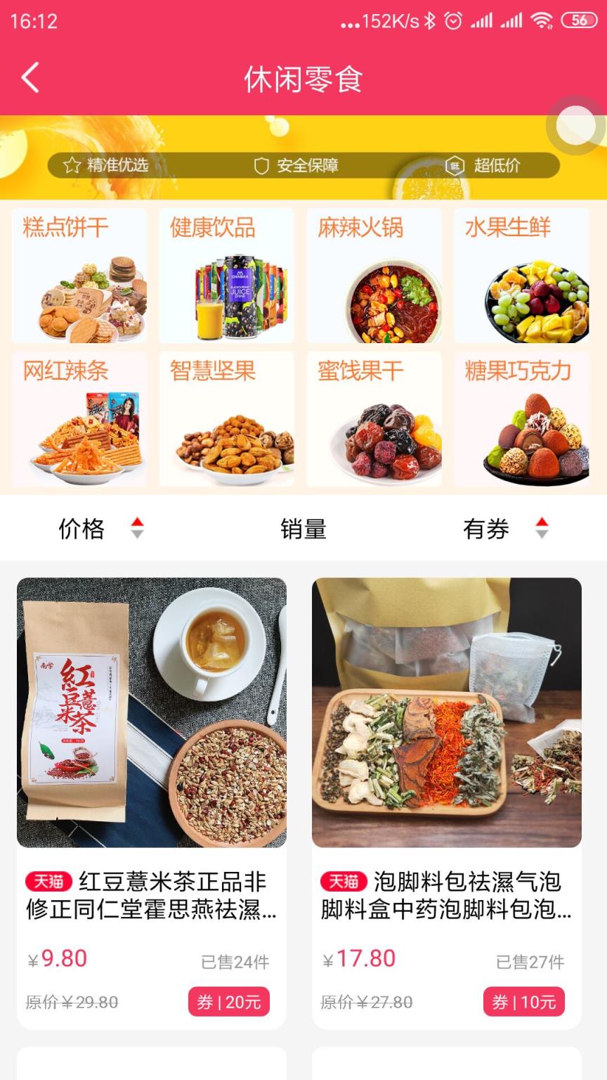 蜜酥app
