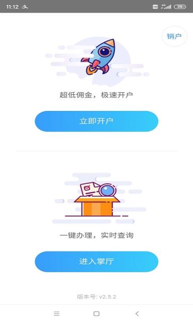宏信开户app