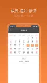 小清优学机构端app