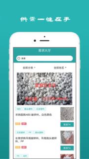 塑匠app(塑料行业)