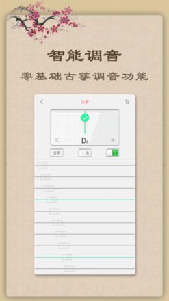 古筝app官方
