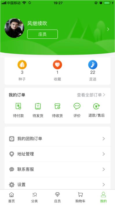 湘都农创app