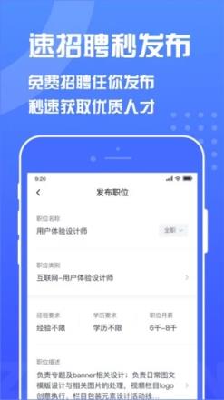 智联企业版app