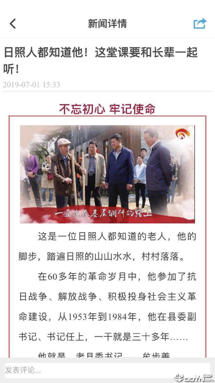 在东港app
