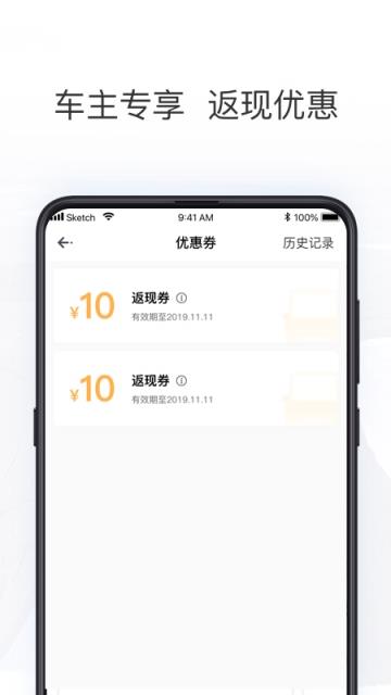 拼客出行司机端app