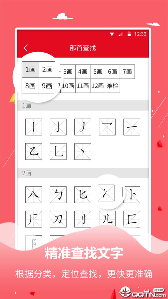 字典词典大全