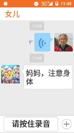 孝信通老年手机版