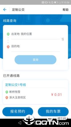 宝鸡公交app