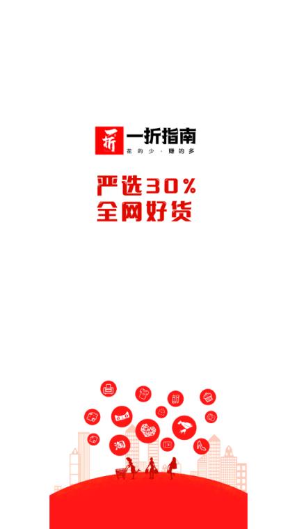 一折指南app