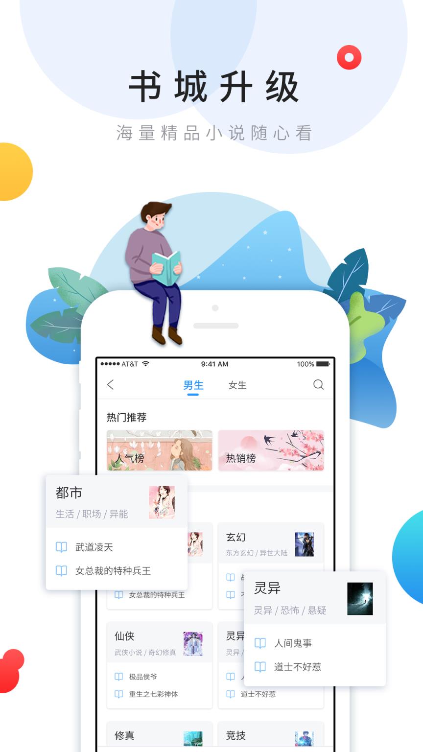乐读文学app