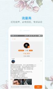 七彩红包app