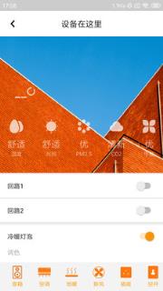 已未智家施工端app