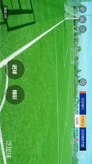 泛赛通app