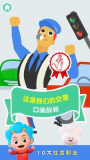儿童职业启蒙
