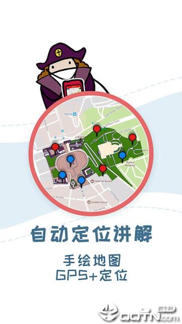 美景听听语音导游