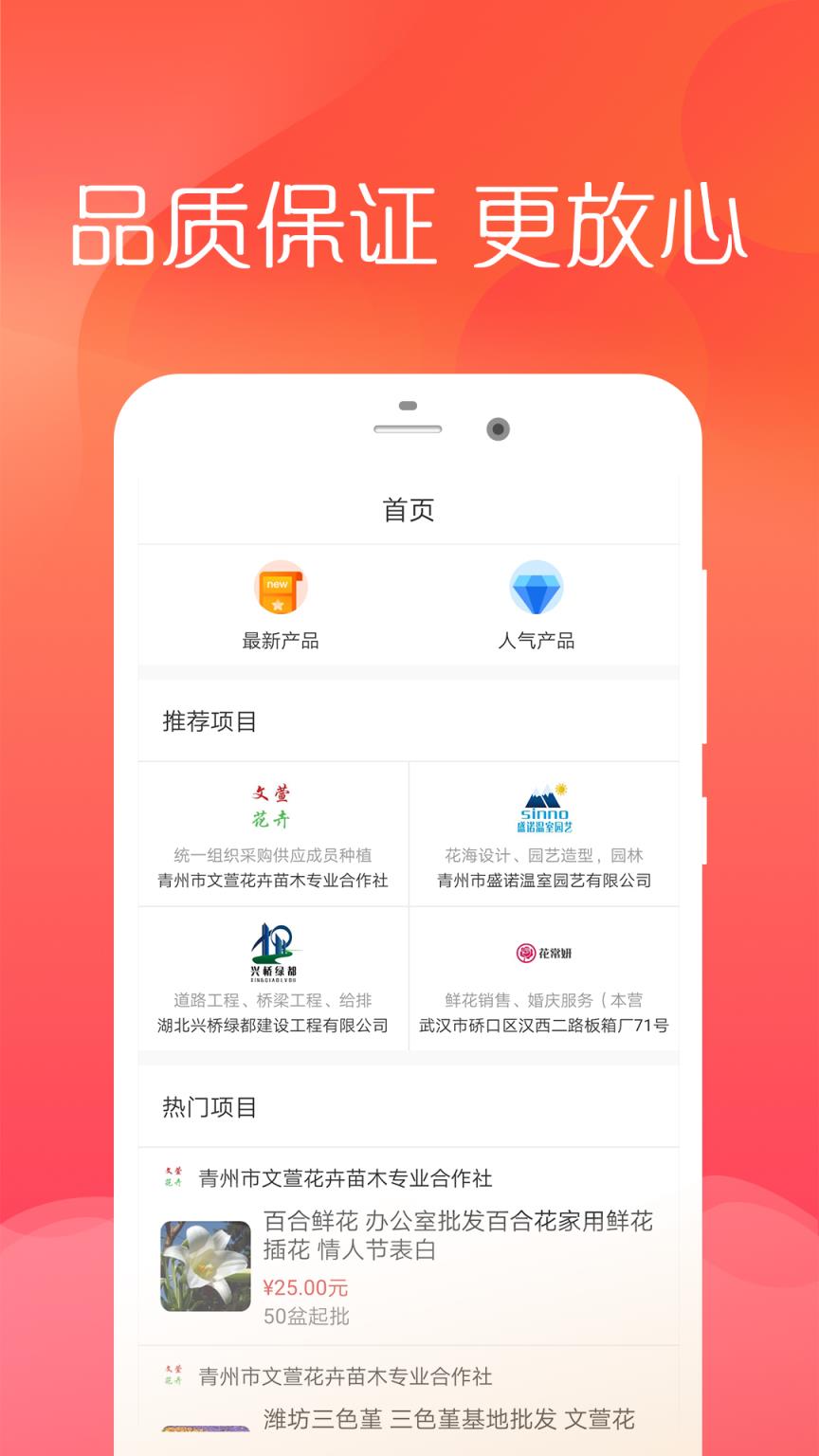 宜花鲜花app