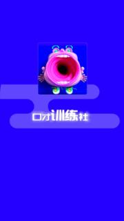 聊天技巧口才训练