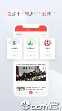 滦平融媒app