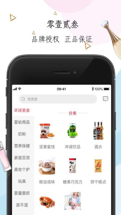 零壹贰叁app