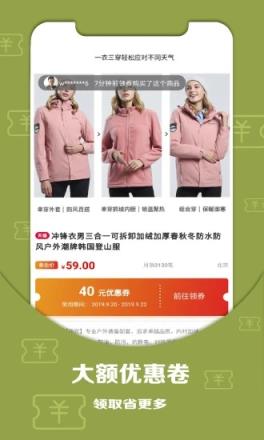 好物优选商城官方版