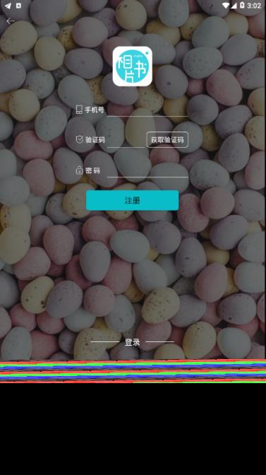 相片书照片冲印社