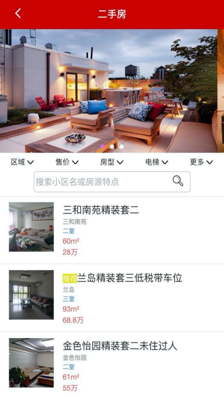 房e购app(房产交易)