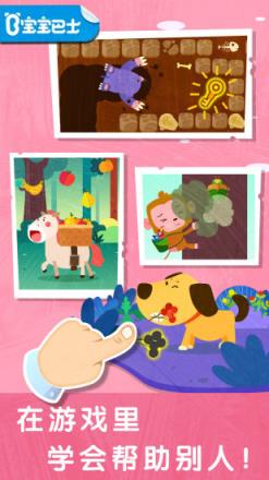 宝宝帮帮忙app官方