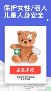 探术手机定位app