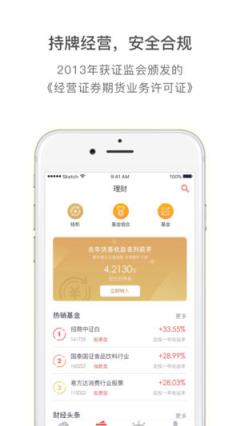 普益基金app