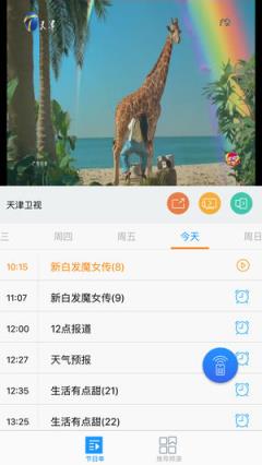歌华云飞视app