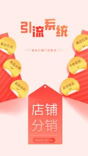 芸客app(门店引流)