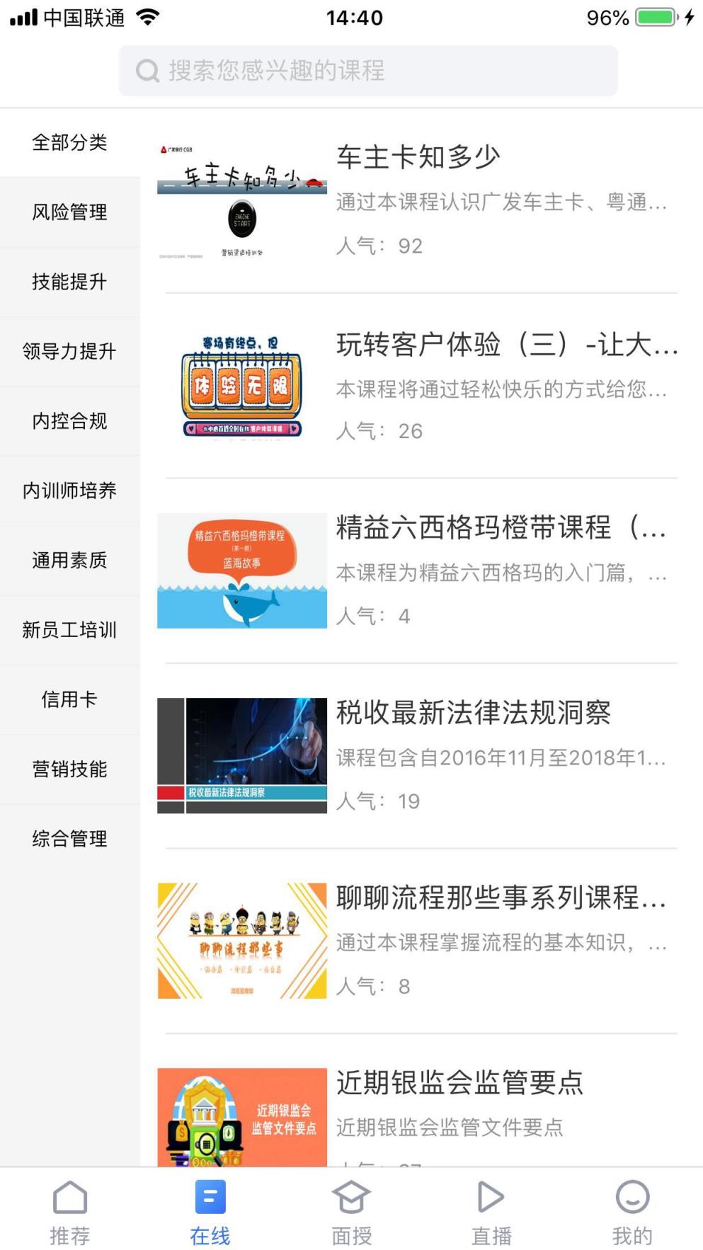 行知学堂安卓app