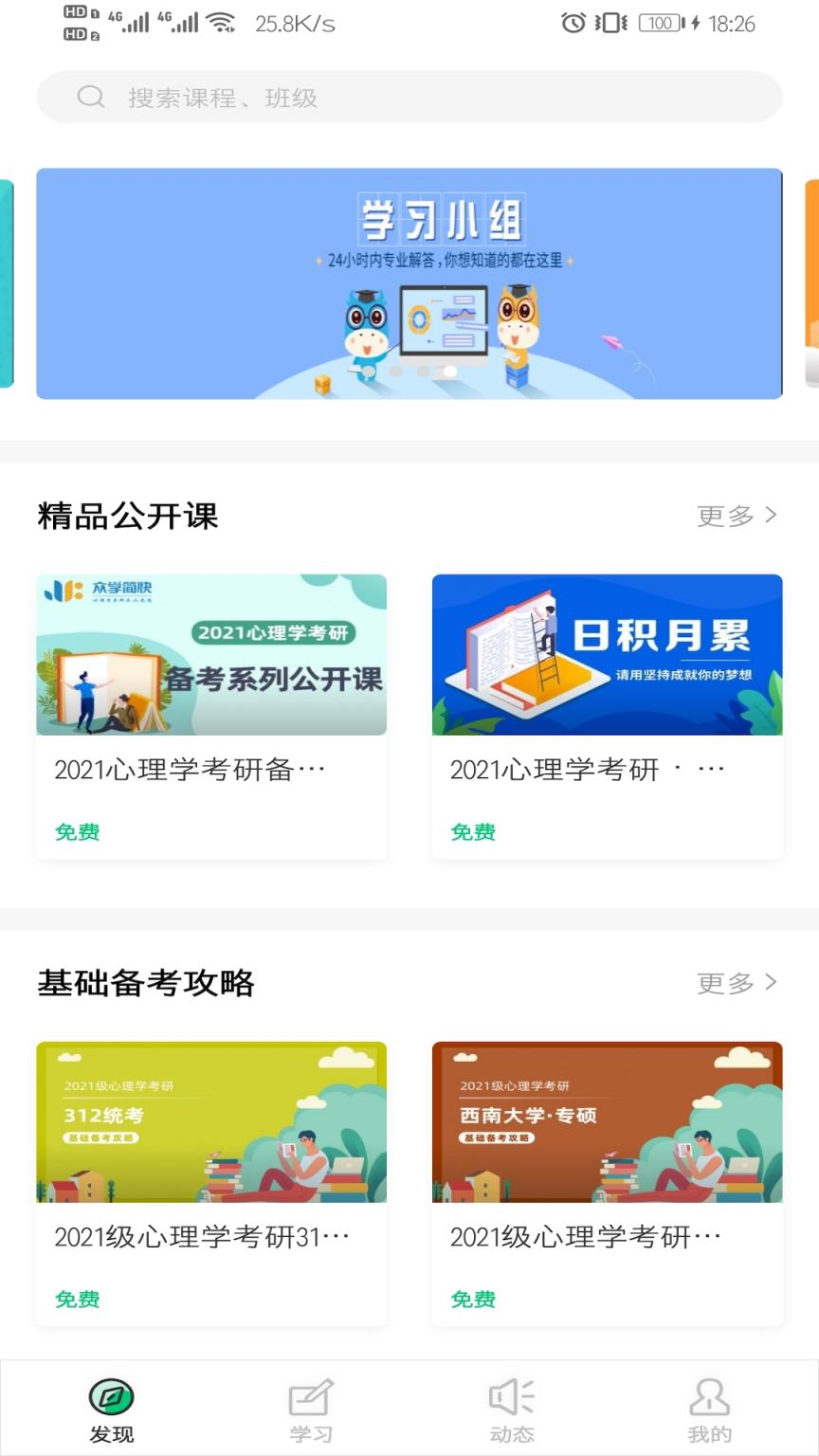 众学简快
