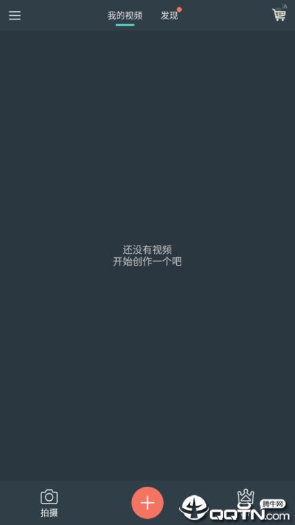 喵影工厂手机版