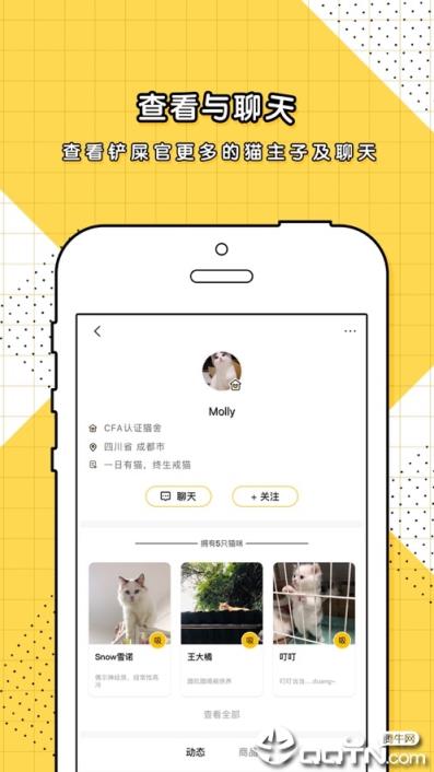 斗萌app