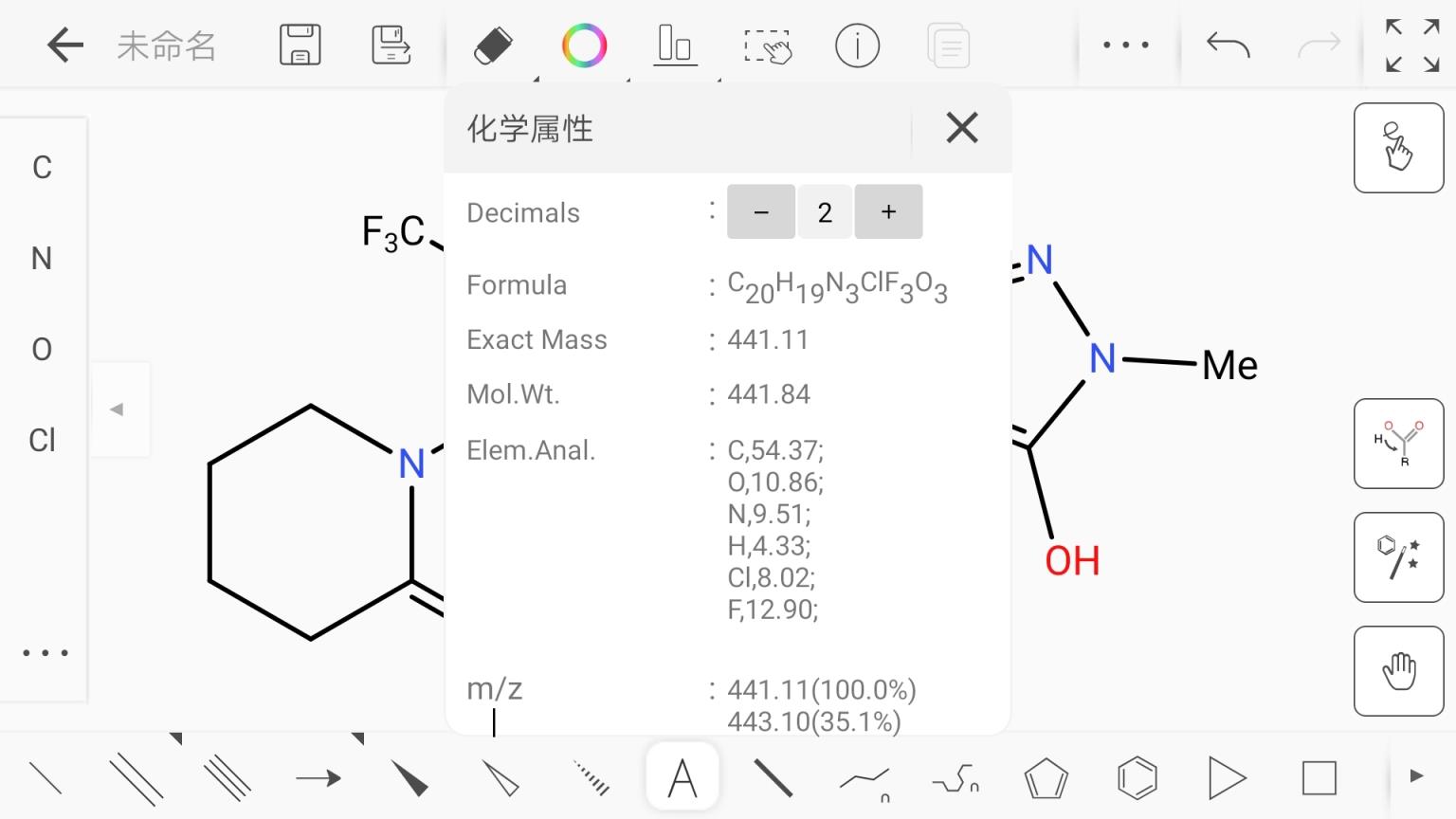 KingDraw化学结构式编辑器