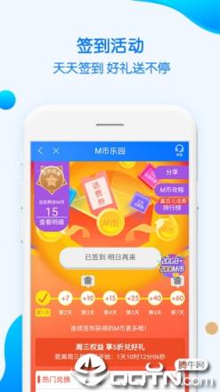 重庆移动app