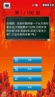 五年级数学作业app