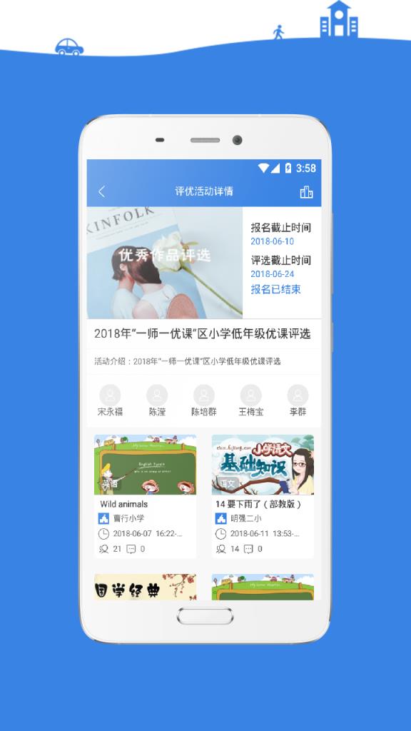 云录播课堂app