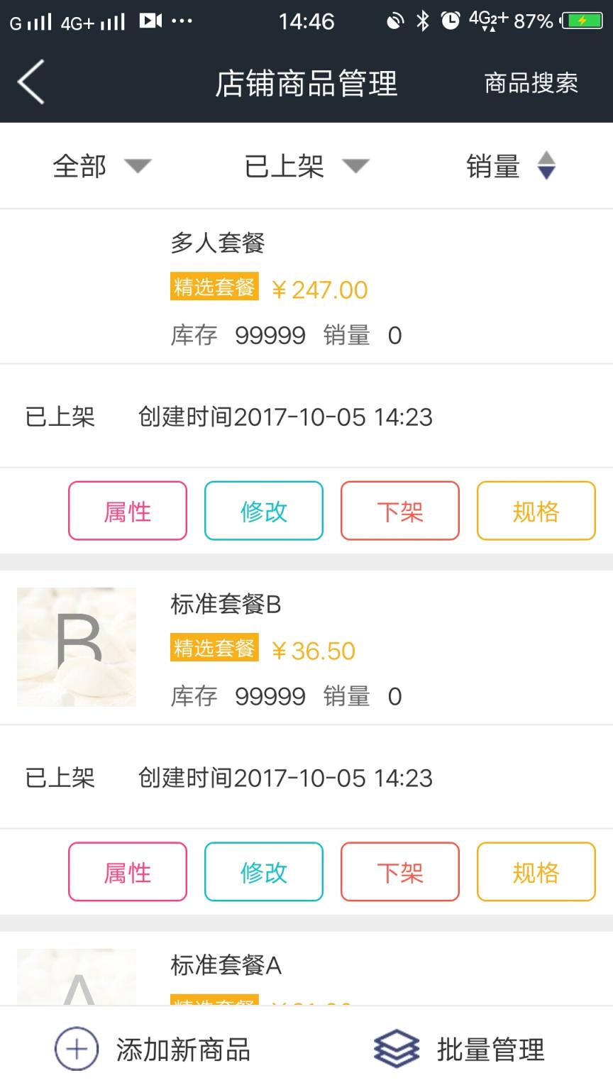 饭小白商家版app
