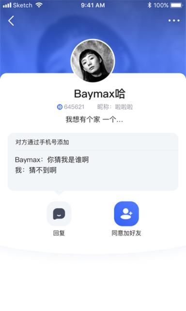 开信(聊天软件)