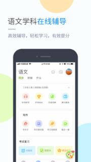 沪教学习app