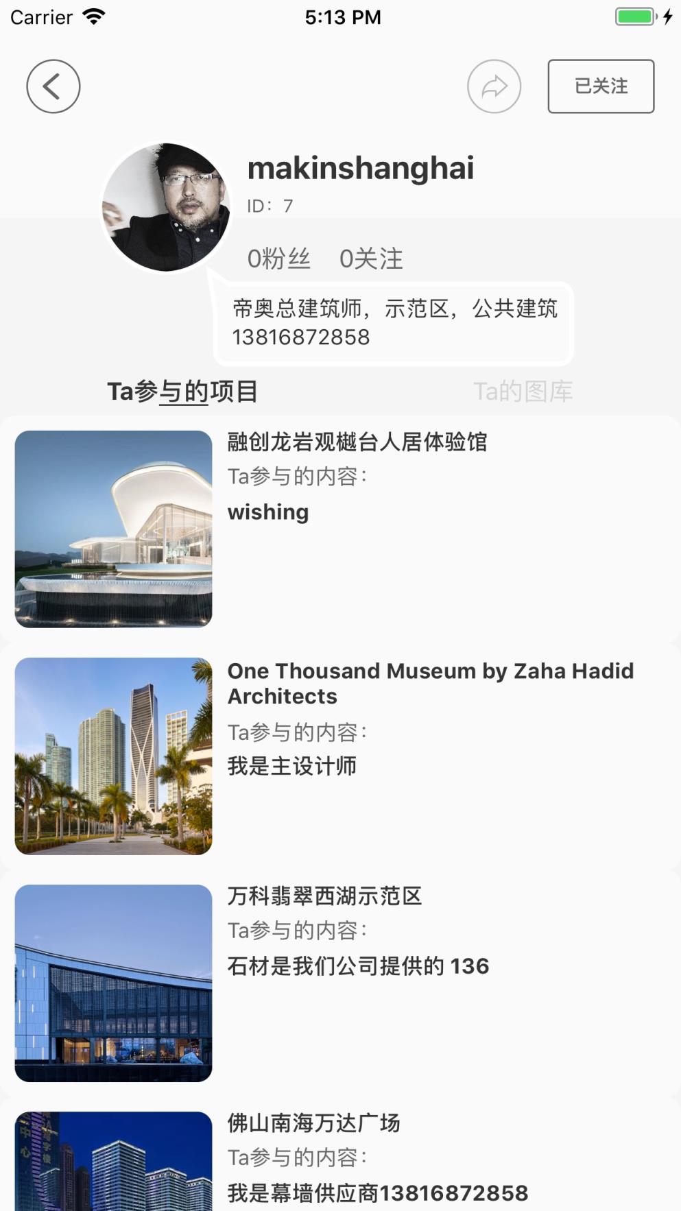 有名有作建筑设计必备app