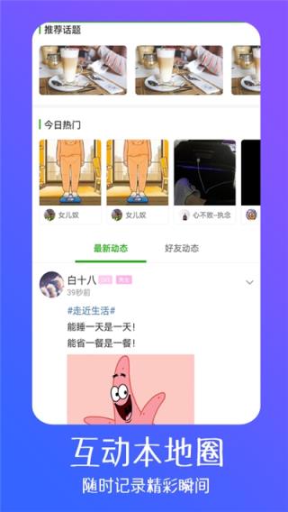 大临沂app
