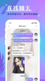 闻爱(视频约会)
