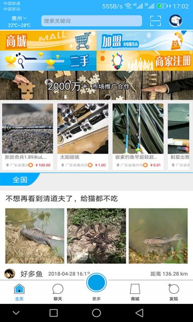 钓友天下app

